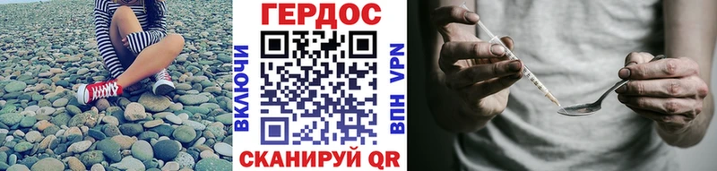 ГЕРОИН гречка  Мышкин 