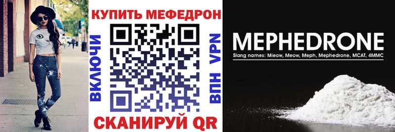 Меф кристаллы Мышкин