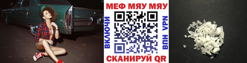 Меф кристаллы Мышкин